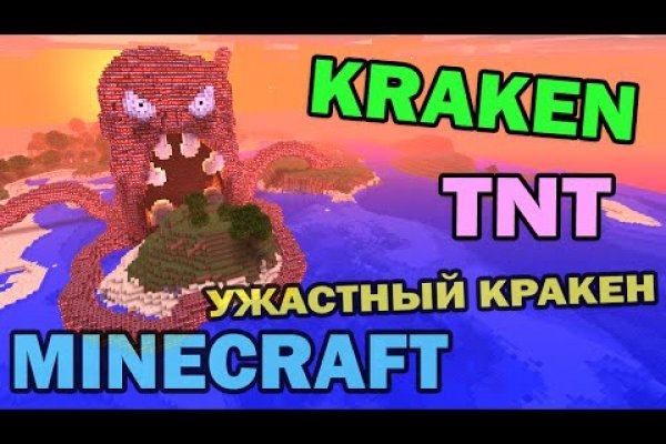 Зеркала сайта кракен kraken 6 onion